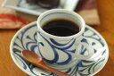 【砥部焼 梅山窯】からくさの切立コーヒーカップ
