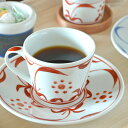 【砥部焼 梅山窯】赤太陽のコーヒーカップ