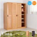 ルーバー引き戸クローゼット 【Vista】ヴィスタ 棚タイプ