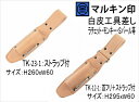 マルキン印金井産業ヌメ皮工具差しラチェット・モンキー・Sバール等に1丁差しTK-23-1(ストラップ付)・TK-12-1(首フリ+ストラップ付)