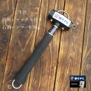 【椿モデル 土牛】【ハンマー】土牛改 ダ...
