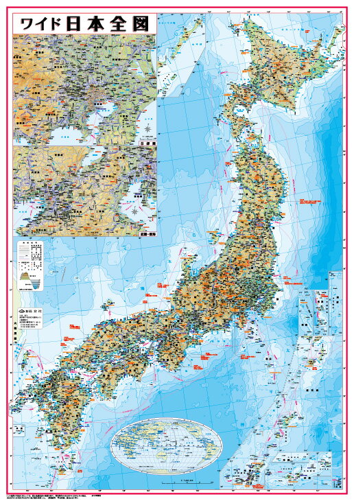 日本地図（日本全図）ポスター（B1判）【2017年最新版！】表面ビニールコーティング加工※…...:tobunsha:10000047