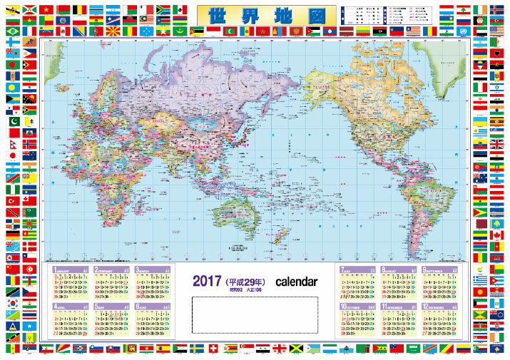 2017年版世界地図カレンダー...:tobunsha:10000105
