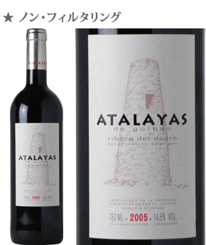 アタラヤス・デ・ゴルバン クリアンサ　2007赤ワイン　フルボディ　750ml スペイン　リベラ・デル・ドゥエロDOあの『ベガ・シシリア』、『ピングス』を凌駕し、銘醸リベラ・デル・ドゥエロの新時代を切り開くベルトラン・スルデが手がける