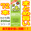 紀文豆乳200mlシリーズ【よりどり】18本×4箱[常温保存可能]【送料無料】【紀文　豆乳　激安】