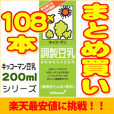 紀文豆乳200mlシリーズ【よりどり】18本×6箱[常温保存可能]【送料無料】【豆乳】【s…...:tochikame:10000317