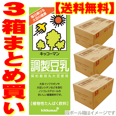 【3箱】紀文フードケミファ・調整豆乳1000ml×6本×3箱　[常温保存可能]【豆乳　激安】【紀文 送料無料】【あす楽】【smtb-tk】【w4】【sybp】紀文豆乳【3箱=18本】まとめ買い／紀文調整豆乳1L／一本あたり221.1円(税抜約210.5円)★送料無料★期間限定★紀文フードケミファ・調整豆乳 1000ml・1リッター・1リットル【豆乳　激安】