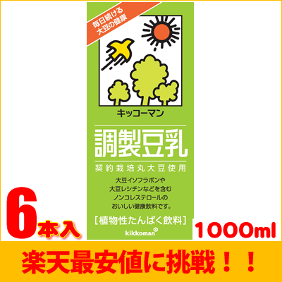 【2箱】紀文フードケミファ・調整豆乳1000ml×6本×2箱　[常温保存可能]【豆乳　激安】【紀文 送料無料】【あす楽】【sybp】【smtb-tk】【w4】【smtb-m】紀文豆乳【2箱=12本】まとめ買い／紀文調整豆乳1L／一本あたり238.3円(税抜約226.9円)★送料無料★期間限定★紀文フードケミファ・調整豆乳 1000ml【豆乳　激安】