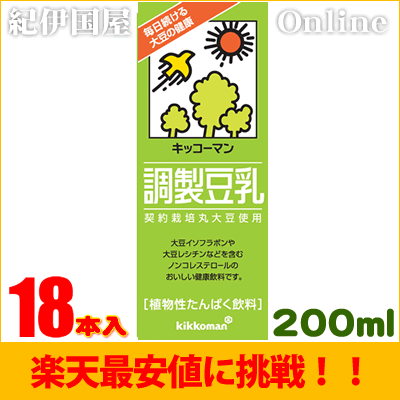 紀文フードケミファ・調製豆乳200ml×18本[常温保存可能]【豆乳　激安】【あす楽】【sybp】【w4】【激安】紀文豆乳・調製豆乳200ml／一本あたり63.9円(税抜約60.8円)【豆乳　激安】