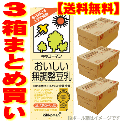 【3箱】紀文フードケミファ・おいしい無調整豆乳200ml×18本×3箱　[常温保存可能]【…...:tochikame:10000206