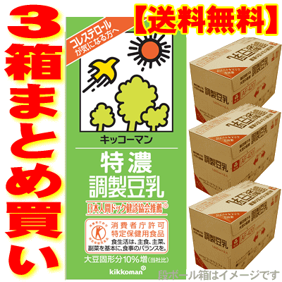 【3箱】紀文フードケミファ・特濃調製豆乳1リッター／1000ml×6本×3箱[常温保存可能]【豆乳　激安】【紀文 送料無料】