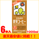 紀文フードケミファ・豆乳飲料　麦芽コーヒー1リッター／1000ml×6本　[常温保存可能]【豆乳　激安】