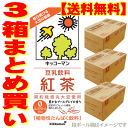 【3箱】紀文フードケミファ・豆乳飲料　紅茶1リッター／1000ml×6本×3箱　[常温保存可能]【豆乳　激安】【送料無料】