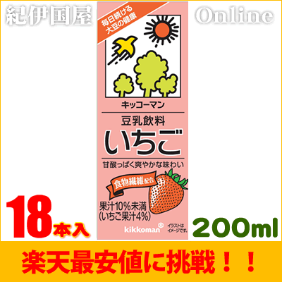 紀文フードケミファ・豆乳飲料いちご（イチゴ）200ml×18本[常温保存可能]【豆乳 イソフラボン【sybp】【w4】[激安]紀文フードケミファ・豆乳飲料いちご（イチゴ）200ml