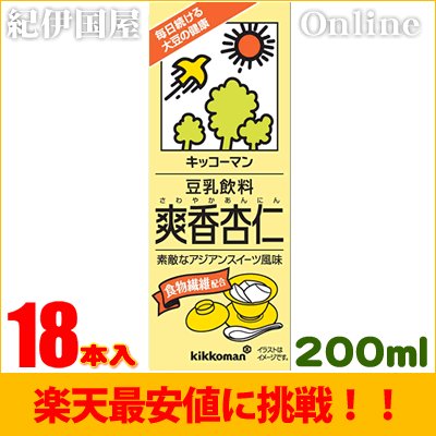 紀文フードケミファ・豆乳飲料 爽香杏仁200ml×18本(さわやかあんにん)[常温保存可能]【豆乳　激安】