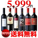 店長セレクト イタリアワイン 赤ワイン6本セット ミディアムボディ 【送料無料 送料込み】【セットS】【赤S】【セレクトS】【飲み比べS】【ミックスS】【福袋】【smtb-tk】【楽ギフ_のし宛書】【あす楽】