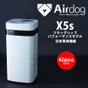 即納【日本正規代理店】Airdog X5s 安心の保証充実 高性能空気清浄機 静