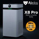 即納【日本正規代理店】Airdog X8Pro 安心の保証充実 密予防！ CO2