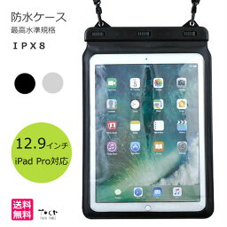 iPad Pro <strong>防水ケース</strong> 12.9インチ対応 最高防水規格 IPX8 貴重品入れ 防塵 防水<strong>タブレット</strong>ケース 2in1PC カバー 大きな <strong>タブレット</strong><strong>防水ケース</strong> 海 梅雨 雪 台風 釣り キャンプ アウトドア バスタイム 12インチ <strong>13</strong>インチ 送料無料