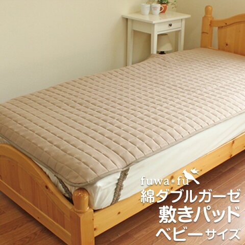 とどくといいな 敷きパッド 冬は暖か 夏は涼しい敷きパッド通販紹介