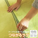【選べる4色4サイズ】つながるラグ(50×50cm)10mmタイプラグマット マジックテープパズルマット フロアマット ジョイントマット