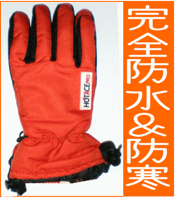 おたふく　防寒手袋　ホットエースプロ　HA-324
