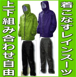 Makkuマック レイントラックジャケット・パンツセット AS900+950(レインスーツ…...:todakana:10002057