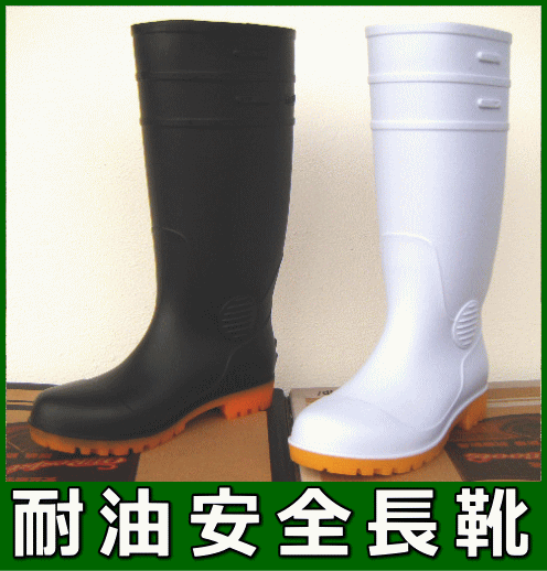 耐油安全長靴　　EK-750疲労を軽減するフィットインソール内臓抗菌防臭加工　JW-709