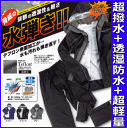 弘進 ストームバスターTF-600 【レインスーツ レインウェア 合羽】(レインウエア レインウェアー レインスーツ レインジャケット 雨具 雨合羽 かっぱ カッパ 合羽 釣り 登山 アウトドア バイク 自転車 メンズ 通販 楽天)