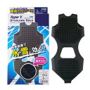 (ネコポス可 1個まで)日進ゴム ハイパーVスタッドレスソール SS-02 ブラック(ハイパーV 氷雪用スタッドレスソール 滑りにくい靴 滑りにくい靴 耐滑)