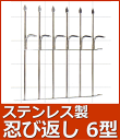 エイト 忍び返し6型 H3300(日曜大工 diy リフォー...