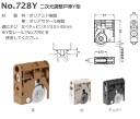 ベスト 二次元調整戸車Y型 No.728Y / 1個 (引戸金物 引き戸 戸車 交換 株式会社ベスト BEST 金物)