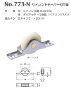 ベスト サイレントテーパー付戸車 No.773-N / 1個 (引戸金物 引き戸 戸車 ステンレス 交換 株式会社ベスト BEST 金物)