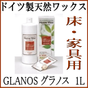 リボス / グラノス 1L (フローリングワックス フローリング ワックス 天然床ワックス WAX 掃除用品 床掃除 床 ワックスがけ 通販)