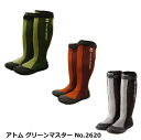 アトム グリーンマスター #2620 /1足(レインブーツ カラーブーツ 長靴 パッカブルブ