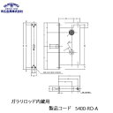 末広金具 メインケース 5400-RO-A