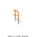 帝金バリカー Y83R-PK3 仕上色:赤白 バリカー横型 スタンダード スチールタイプ(メーカー直送品 代引き・後払い不可)