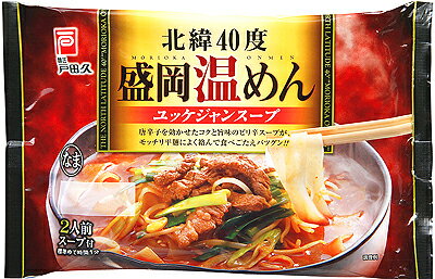 盛岡温めんユッケジャン2食(特製スープ付)...:todakyu:10000294