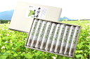 【数量限定】そばの葉入りそば