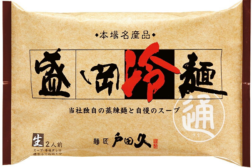 【期間限定20％OFF】盛岡冷麺”通”2食×10入（スープ付）