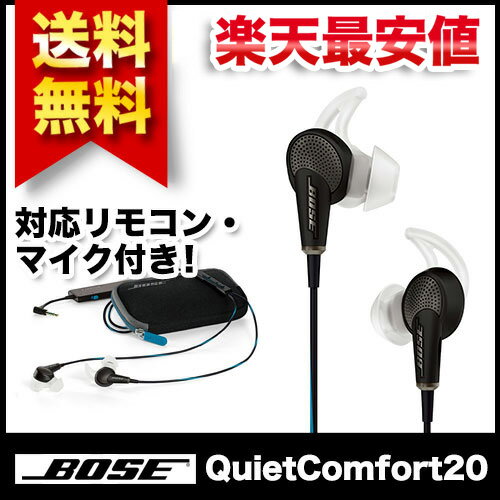 【国内正規品】Bose QuietComfort 20 ノイズキャンセリングイヤホン スマ…...:todays:10000075