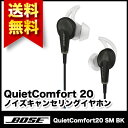【国内正規品】Bose QuietComfort 20 Acoustic Noise Cancelling headphones - Samsung and Android devices : ノイズキャンセリングイヤホン スマートフォン対応リモコン・マイク付き ブラック QuietComfort20 SM BK【国内正規品】ボーズ