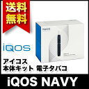 【送料無料】アイコス iQOS 本体キット NAV