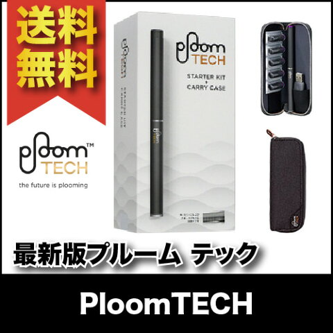 ■送料無料■【m1.25 バージョンアップ仕様】NEW プルーム・テック スターターキット 電子タバコ PloomTECH　プルームテック JT ジェイティー