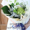 【 送料無料 】ウエディングブーケ ロマネスコ 生花 ブーケ 花 サプライズ 可愛い 綺麗 珍しい 新婦 新郎 トス 結婚式 披露宴 2次会