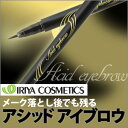 【定形外送料無料】イリヤ アシッドアイブロウ(iriya ACID EYEBROR)グレー、ブラウン【アイブロウ 落ちない 眉ティント 消えない アイブロー 眉マスカラ】