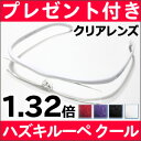 送料無料!ハズキルーペ クールハズキ ブルーライト対応 クリアレンズ 1.32倍 赤 白 紫 黒【プリヴェAG Hazuki ルーペ 拡大鏡 メガネタイプ メガネ型ルーペ 眼鏡式ルーペ ハヅキ はずき 虫眼鏡 敬老の日】