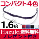 送料無料!ハズキルーペ コンパクト クリアレンズ 1.6倍 赤 白 紫 黒【プリヴェAG Haz