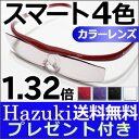 送料無料!ハズキルーペ スマート ブルーライト対応 カラーレンズ 1.32倍 赤 白 紫 黒【プリヴェAG Hazuki 5型 part5 ルーペ 拡大鏡 メガネタイプ メガネ型ルーペ 眼鏡式ルーペ ハヅキ はずき 虫眼鏡 敬老の日】
