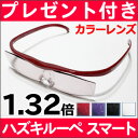 送料無料!ハズキルーペ スマート ブルーライト対応 カラーレンズ 1.32倍 赤 白 紫 黒【プリヴェAG Hazuki 5型 part5 ルーペ 拡大鏡 メガネタイプ メガネ型ルーペ 眼鏡式ルーペ ハヅキ はずき 虫眼鏡 敬老の日】402009